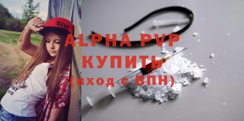 Alpha PVP кристаллы  Киров 