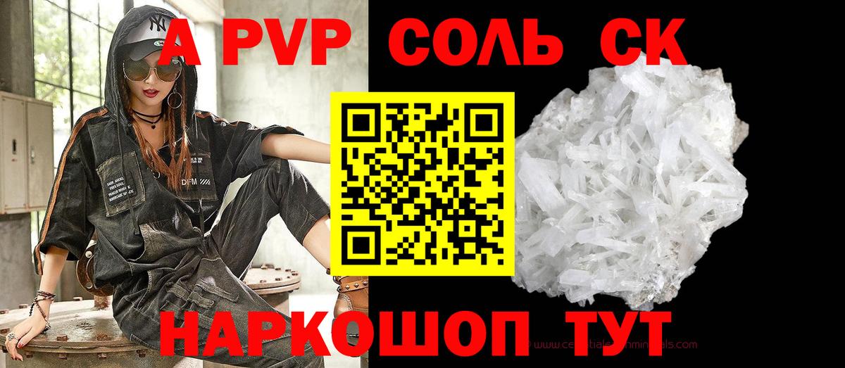 A PVP VHQ Киров
