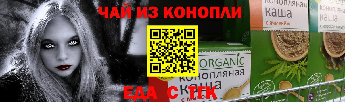 Canna-Cookies марихуана  Вход с VPN  Киров 