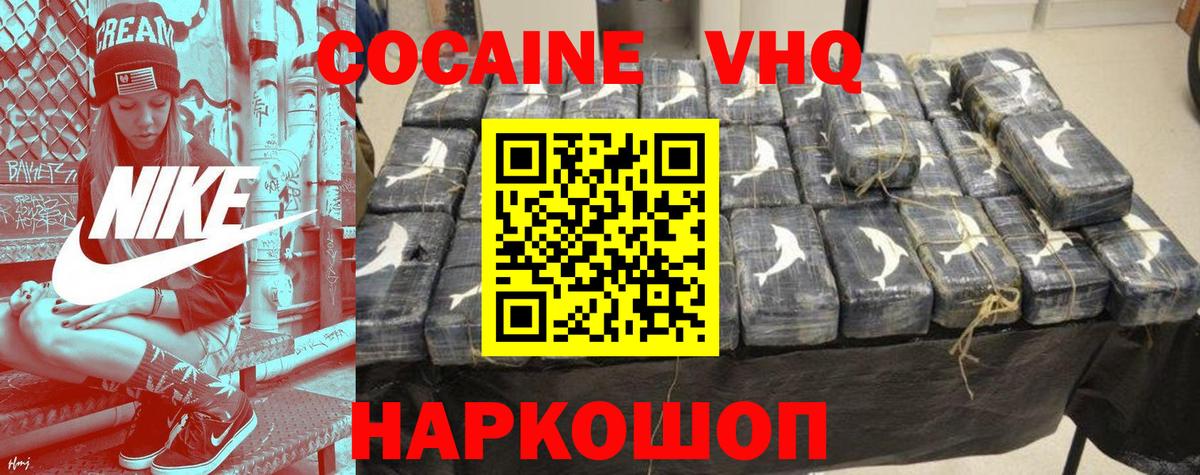 Cocaine Колумбийский  КОКАИН  Вход с VPN  Киров  Cocaine Перу 