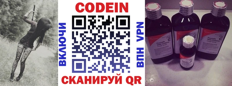 Codein Purple Drank  купить наркоту  Киров 