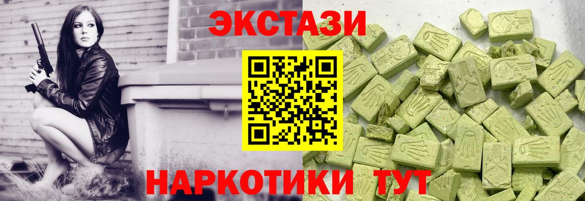 Экстази TESLA  площадка официальный сайт  Экстази 280 MDMA  Киров  Вход с VPN  ЭКСТАЗИ  наркотики 