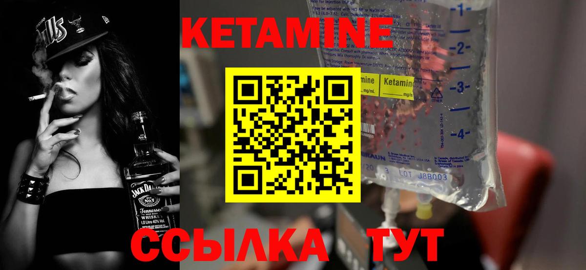 КЕТАМИН VHQ  Вход с VPN  Киров  КЕТАМИН VHQ 