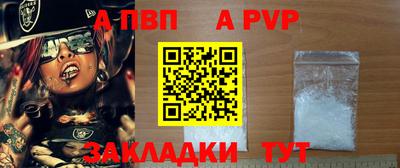 a pvp Волгодонск