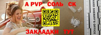 a pvp Волгодонск