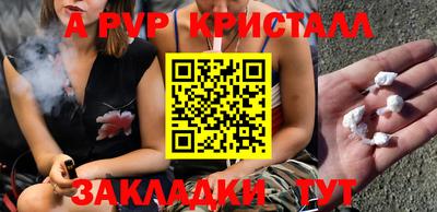 a pvp Волгодонск