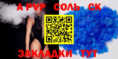 a pvp Волгодонск
