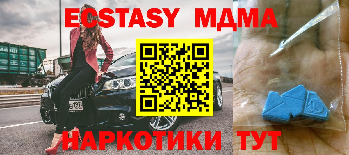 МДМА  MDMA молли  Киров  Вход с VPN  МДМА кристаллы 
