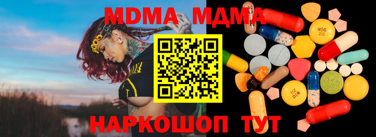 MDMA Molly Киров