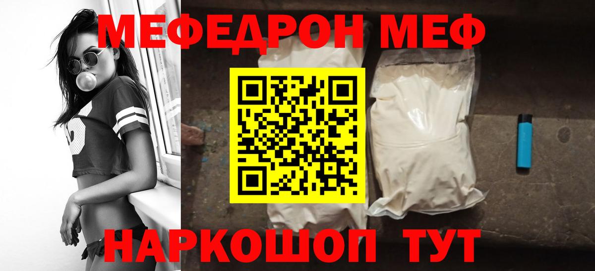 Меф кристаллы Киров