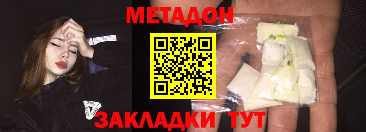МЕТАДОН мёд  Вход с VPN  Киров 