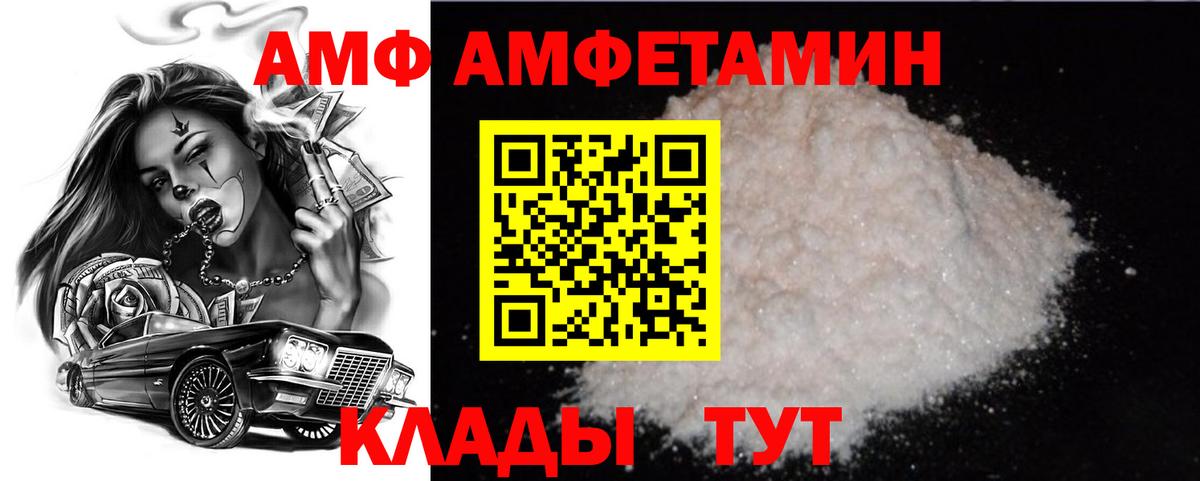 Метамфетамин  Первитин Декстрометамфетамин 99.9%  Вход с VPN  Киров 