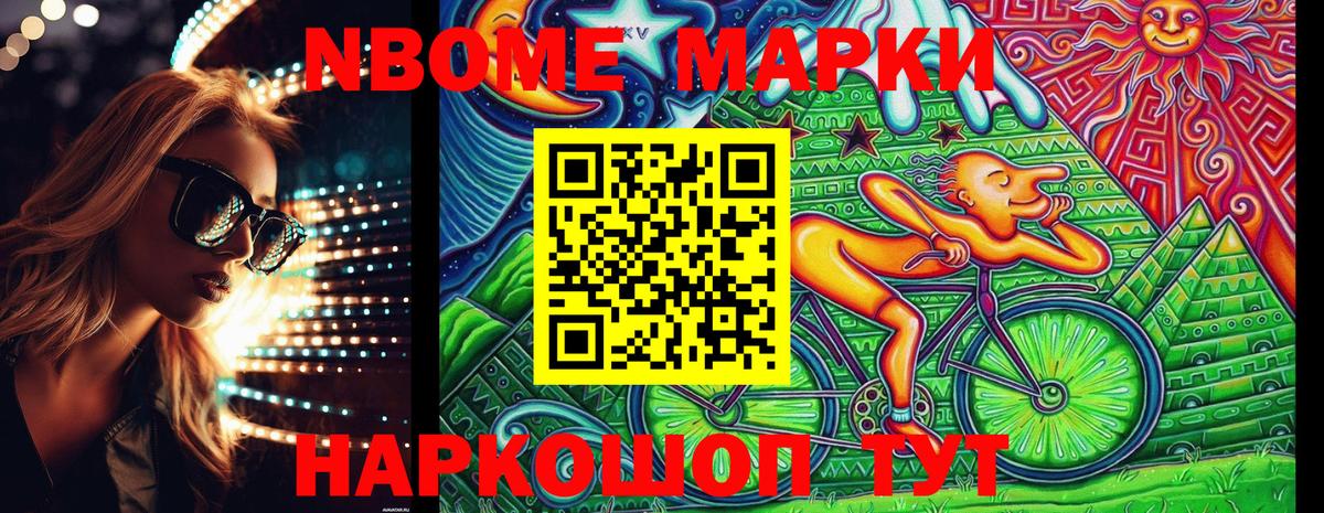 Наркотические марки 1500мкг  Вход с VPN  Киров 