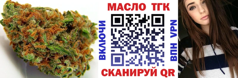 ТГК жижа  как найти закладки  darknet наркотические препараты  Киров  МЕГА ссылки 