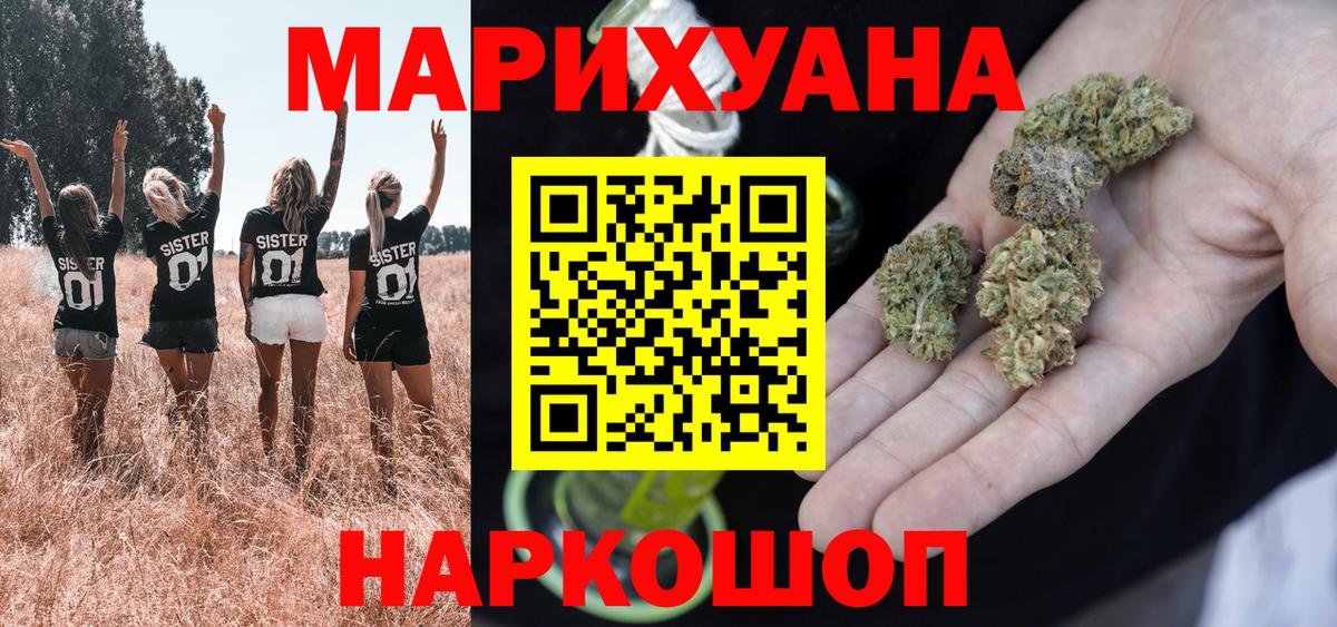 Киров  Каннабис LSD WEED  Марихуана гибрид  Марихуана индика  Бошки Шишки тримм  Вход с VPN 